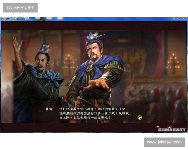 风云三国：主宰天下，引领NPC陪伴